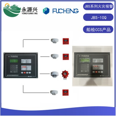 富城JBS-10Q船舶嵌入式火灾控制器系统CCS船检