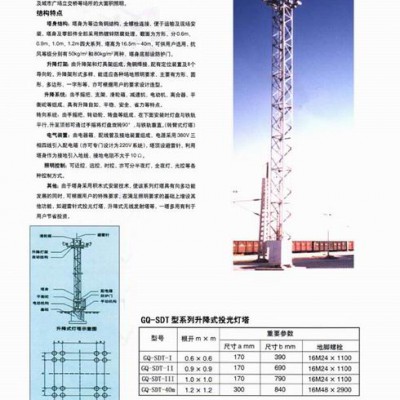 全钢结构铁路站场固定式投光灯塔