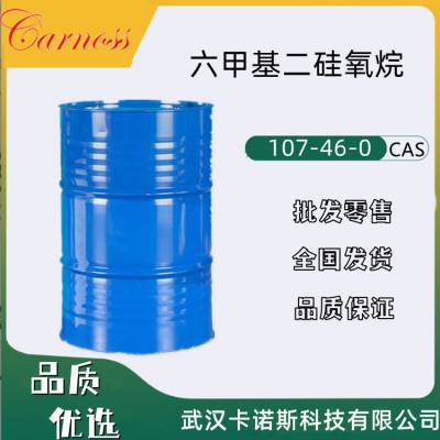 六甲基二硅氧烷 107-46-0 用于有机化工生产