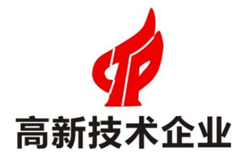 烟台申报高新技术企业需要具备的条件