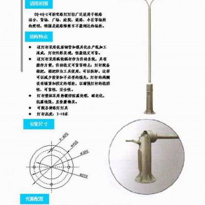 可倾式站台灯柱