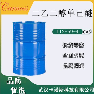 二乙二醇单己醚 112-59-4 用作溶剂 偶合和分散剂