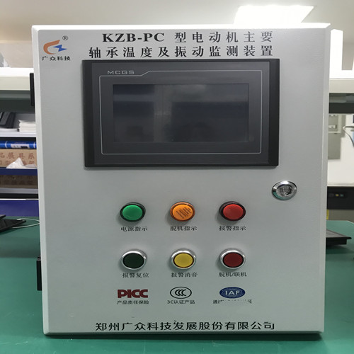 KZB-PC电机主要轴承温度及振动监测装置水泵用提升机用皮带机用