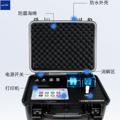 ARS-6000便携式多参数⽔质检测站