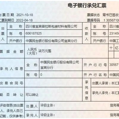 宁德地区福州地区电子银行承兑汇票贴现-可上门操作先打款