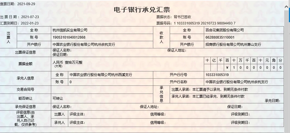 18620635687厦门泉州承兑汇票福建电子汇票兑现先打款