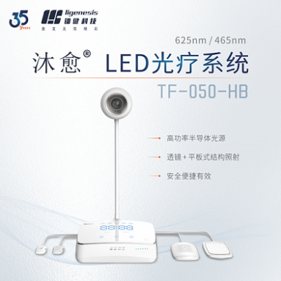 医用红蓝光LED光疗治疗仪