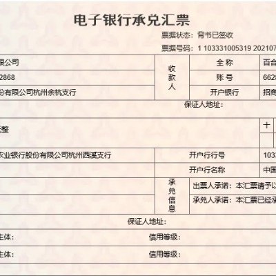 泉州承兑汇票办理厦门承兑汇票纸质电子办理操作先转款