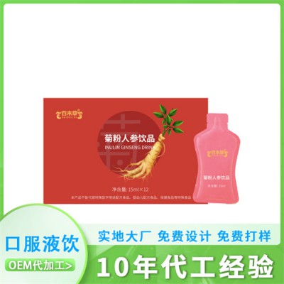 菊粉人参饮品15ml 自立袋植物饮品OEM贴牌代加工