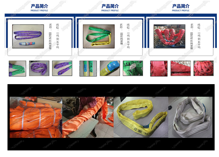 柔性环形吊装带颜色与纤维吊索具的承载吨位