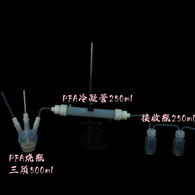 定制PFA冷凝回流装置配套特氟龙烧瓶冷凝管分液漏斗