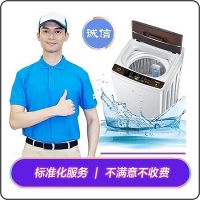 十堰洗衣机维修_服务电话0719-8025036【全市上门】