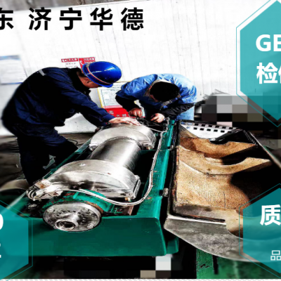 韦斯法利亚GEA4000卧螺离心机维修与升级改造沈阳