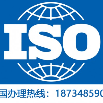 iso9000质量管理体系新疆中祥标准认证