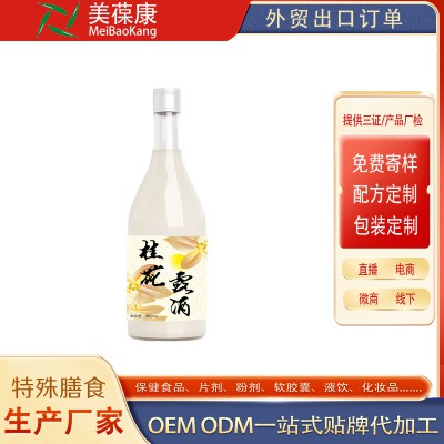 养生保健酒定制 桂花露酒OEM加工