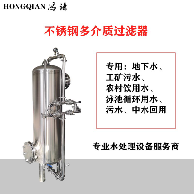 福清市鸿谦不锈钢过滤器反渗透过滤器厂家供应苛求品质