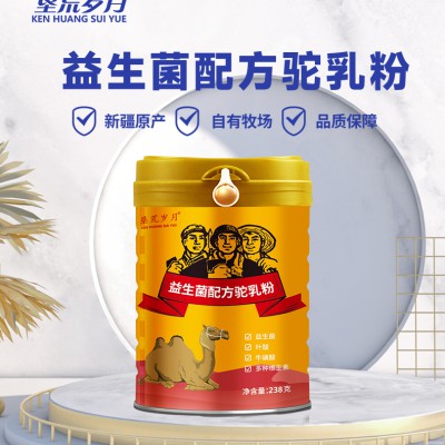 军农乳业驼奶粉代加工