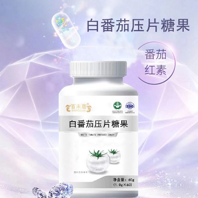 白番茄压片糖果植物提取源头厂家皇菴堂委托生产