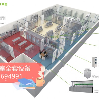 金尼克医院消毒供应室配套设备
