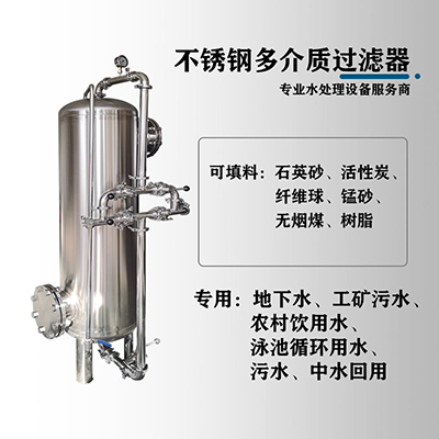 兰溪市鸿谦石英砂过滤器多介质过滤器真材实料支持定制