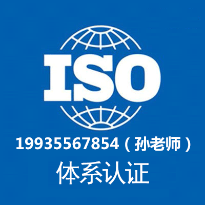 辽宁ISO27001认证机构中标通认证