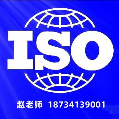 北京ISO27001认证 ISO体系认证机构国优信诚