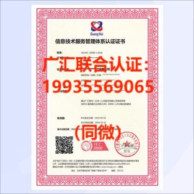 河南ISO20000认证河南ISO认证机构ISO体系认证流程