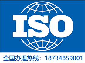 天津ISO45001认证ISO三体系认证职业健康