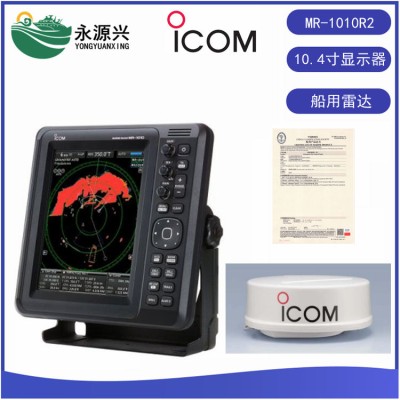 ICOM艾可慕MR-1010R2船用导航雷达10.4显示器