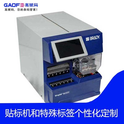 BradyPrinter A5500 线材打印贴标机