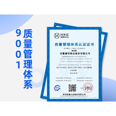 山西ISO20000信息技术服务体系加分项目当天申报