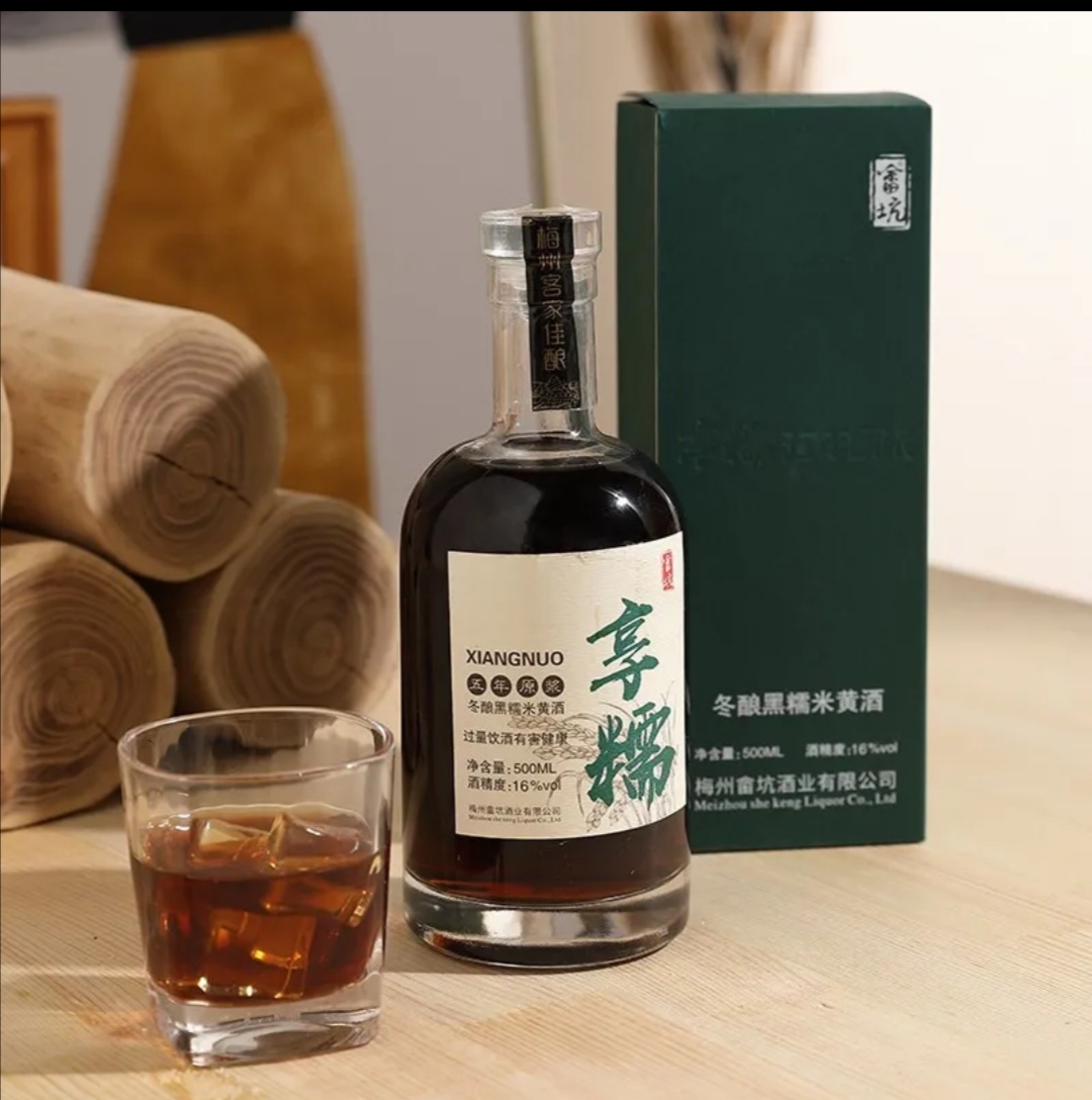 客家黑糯米纯粮黄酒