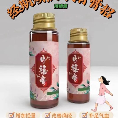 国潮月禧膏 私人订制 现熬现发 匠心品质 全国包邮