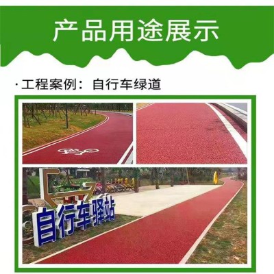 宜宾市 彩色透水混凝土保护剂 透水砼材料 压印混凝土