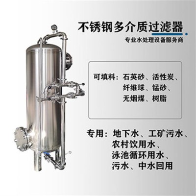 狮市康之兴活性炭过滤器猛砂过滤器源头工厂真材实料厂家定制