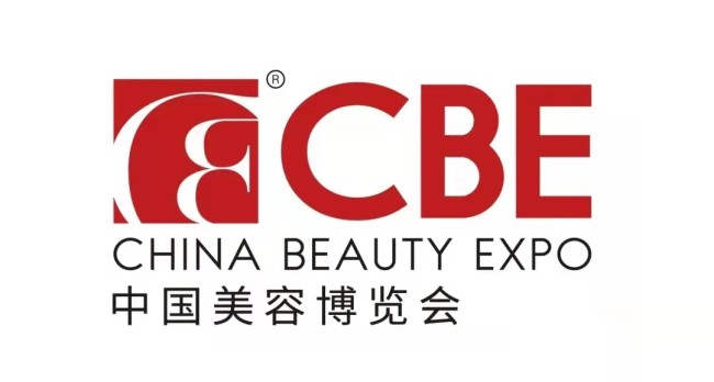 2024年上海浦东美博会CBE、保健品展、个人护理展