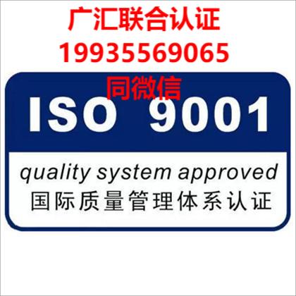 河南三体系认证 河南企业ISO9001认证流程周期好处及补贴