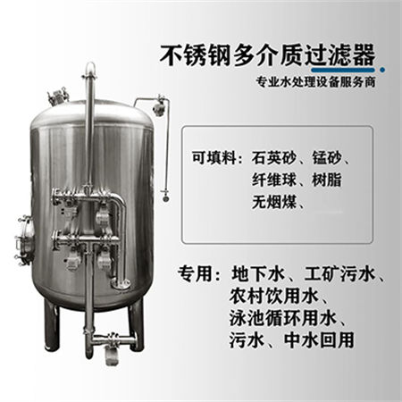 大同市康之兴多介质过滤器猛砂过滤器工业水处理源头工厂真材实料