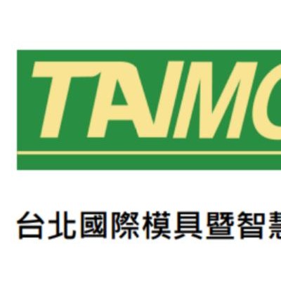 2023年台湾模具展览会TAIMOLD