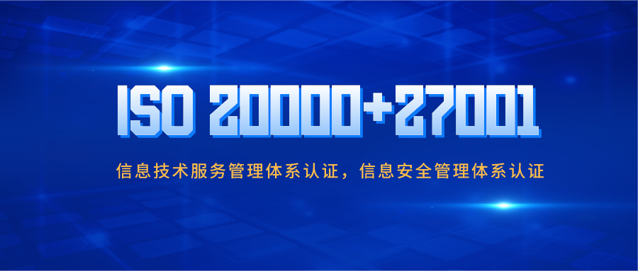 天津信息管理体系天津ISO27001认证