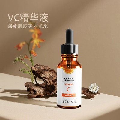 精华液oem代工 紧致抗皱精华液贴牌加工山东恒康化妆品