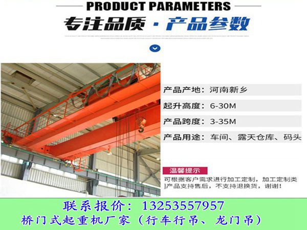 湖南娄底行车行吊厂家LH型QD型10吨双梁天车价格