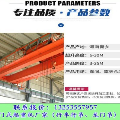 湖南娄底行车行吊厂家LH型QD型10吨双梁天车价格