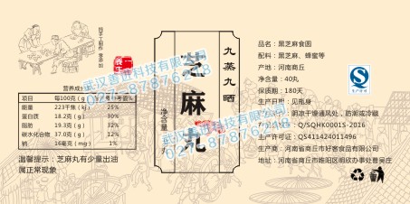 武汉食品标签制作