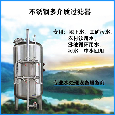 永城市鸿谦石英砂过滤器多介质过滤器注重品质做工精细