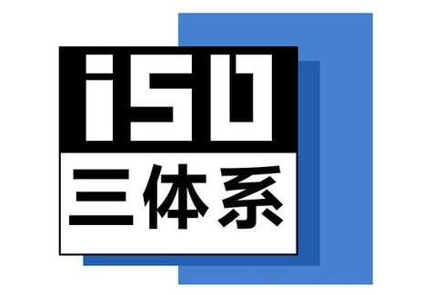 山东服务认证ISO14001环境管理体系认证办理深圳优卡斯