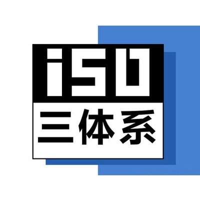 山东服务认证ISO14001环境管理体系认证办理深圳优卡斯