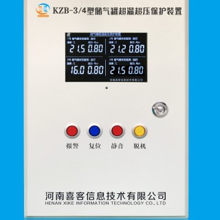 喜客壁挂式空压机储气罐超温超压保护装置