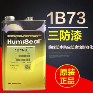 供应Humiseal 1B31防潮胶绝缘胶三防胶线路板保护漆