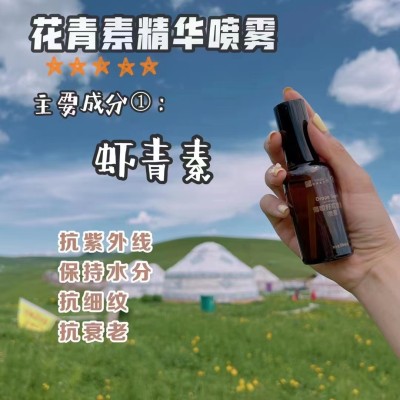 白云山美思康宸葡萄籽花青素喷雾